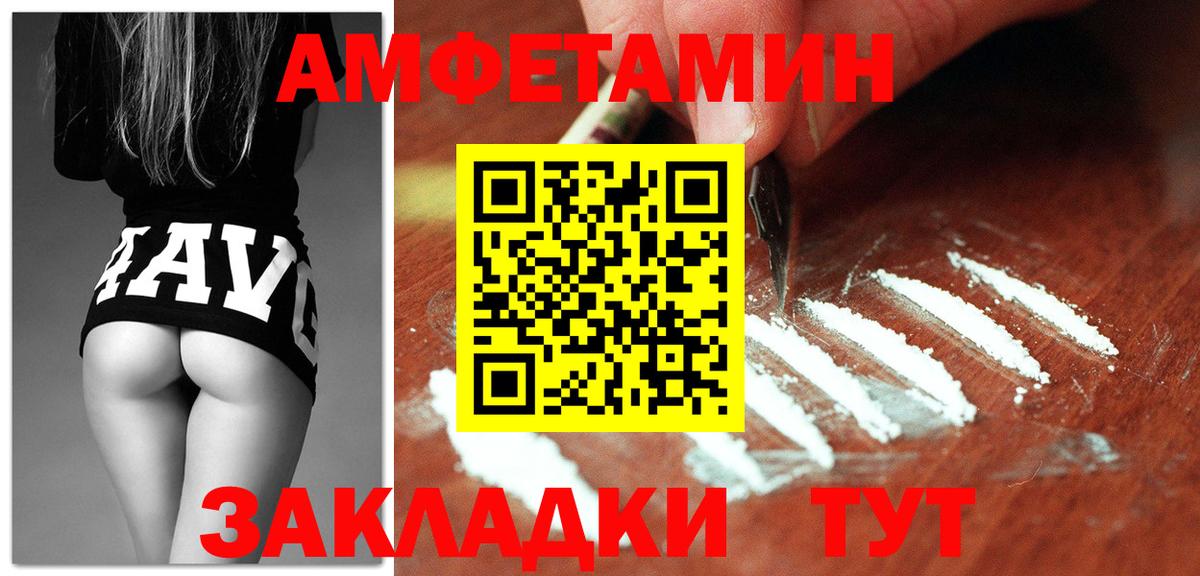 АМФЕТАМИН 97% Барнаул