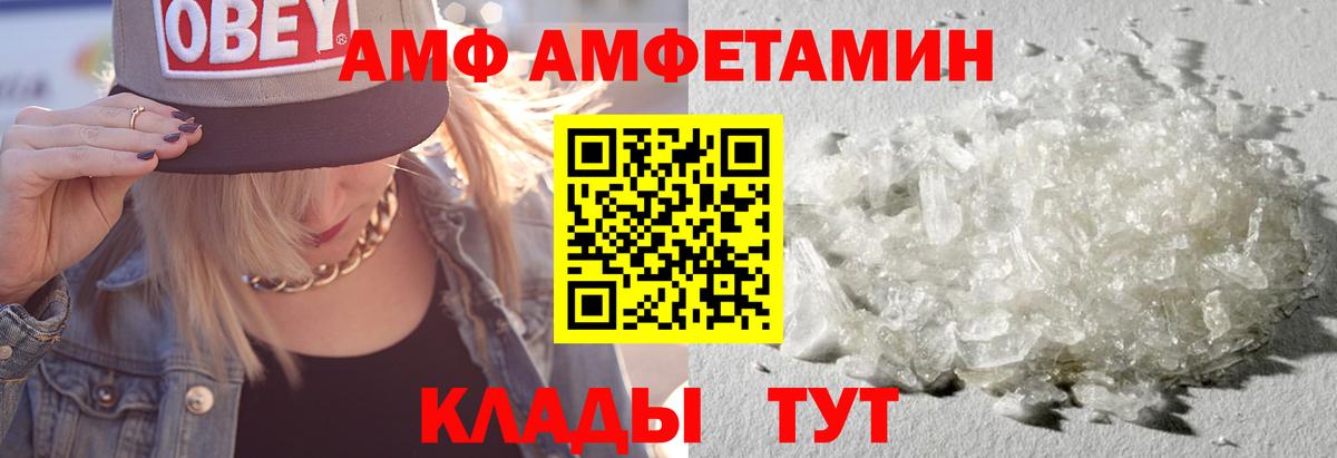 нарко площадка официальный сайт  Вход с VPN  Amphetamine  kraken вход  Барнаул  АМФ 98% 