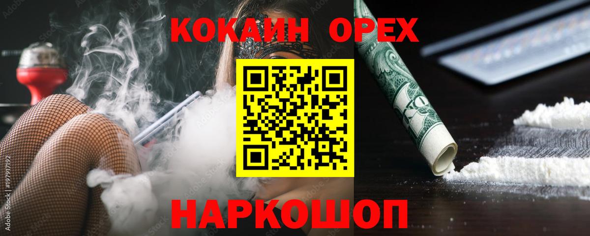 COCAIN Columbia Барнаул