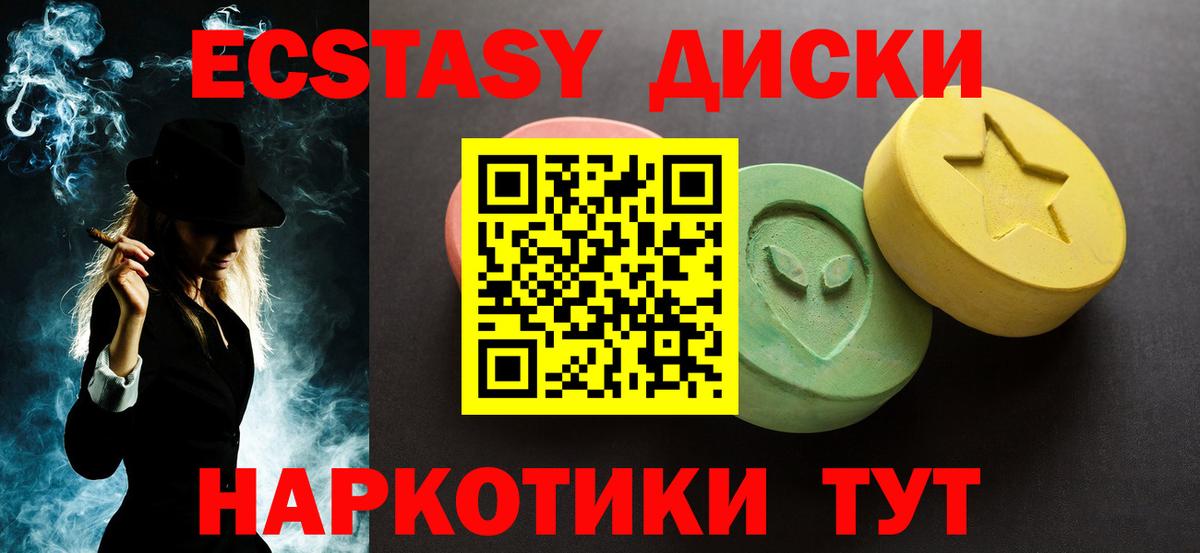 Экстази  Вход с VPN  Ecstasy 280мг  Барнаул  Экстази Philipp Plein 