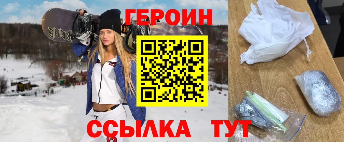 Героин Афган  ГЕРОИН  Барнаул  Вход с VPN 