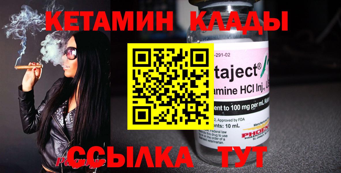 КЕТАМИН VHQ  Вход с VPN  КЕТАМИН VHQ  Барнаул 