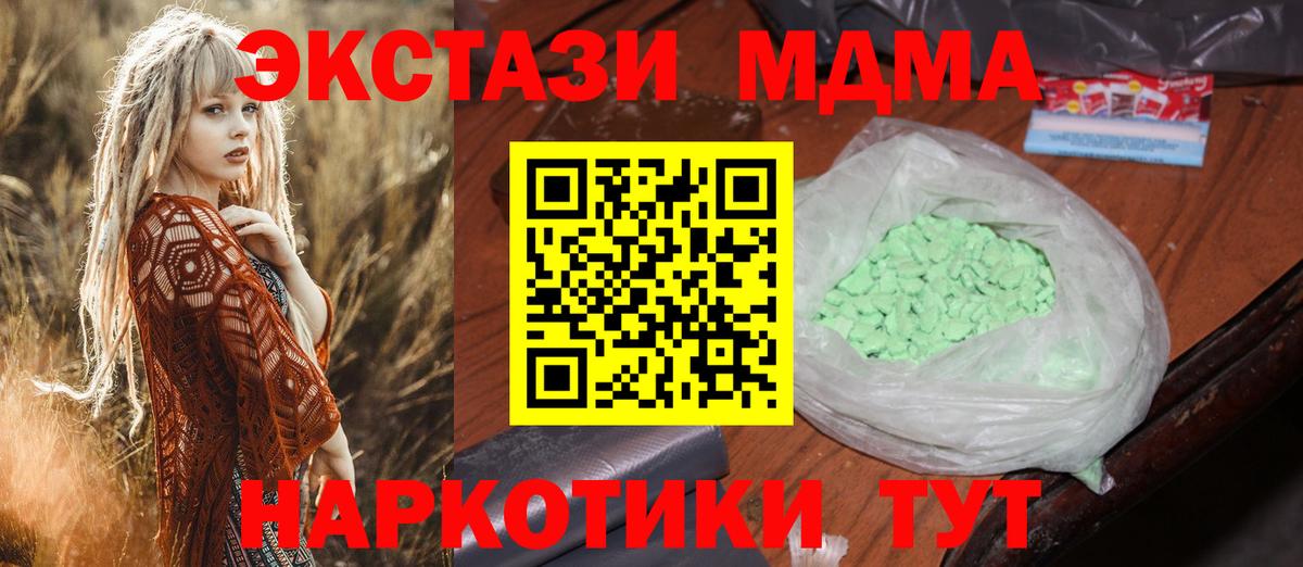 Барнаул  MDMA VHQ  Вход с VPN  МДМА VHQ 