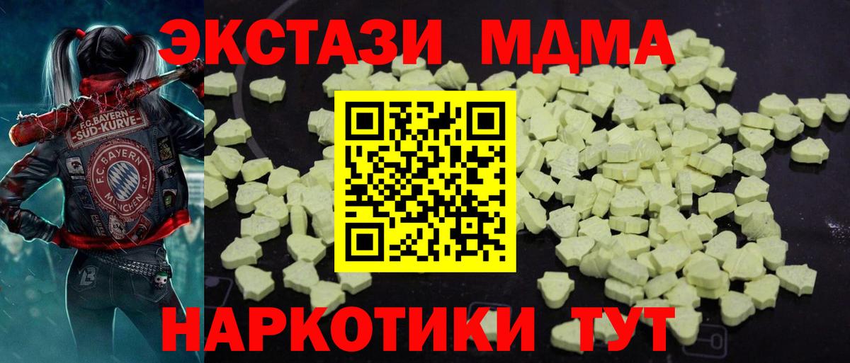 МДМА кристаллы Барнаул