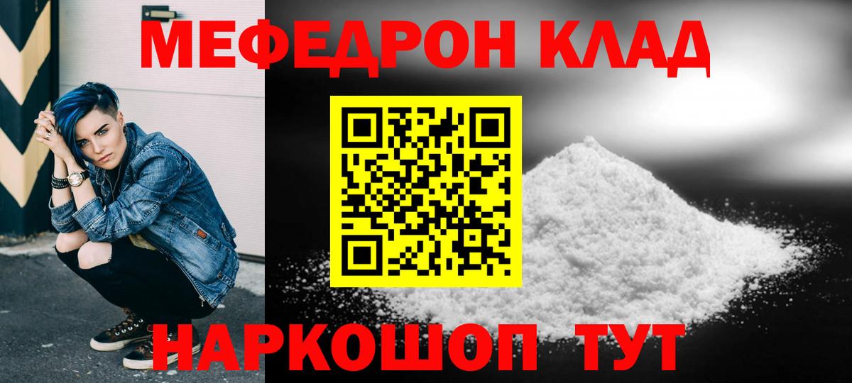 МЕФ мука Барнаул