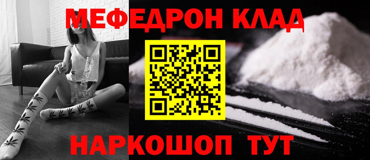Мефедрон  купить  сайты  Барнаул  Вход с VPN  МЯУ-МЯУ мяу мяу  МЕФ VHQ 