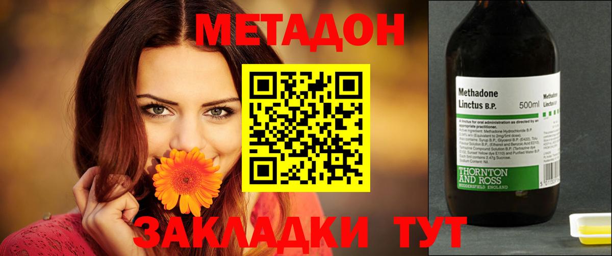 МЕТАДОН мёд  Вход с VPN  Барнаул  Метадон мёд 
