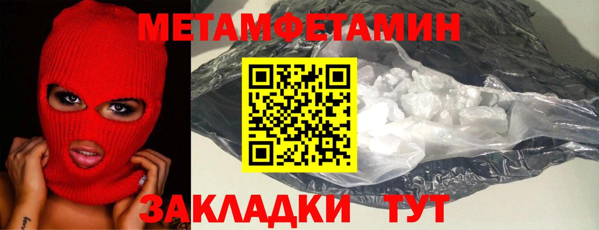 Первитин Methamphetamine  Вход с VPN  Первитин Methamphetamine  Барнаул 