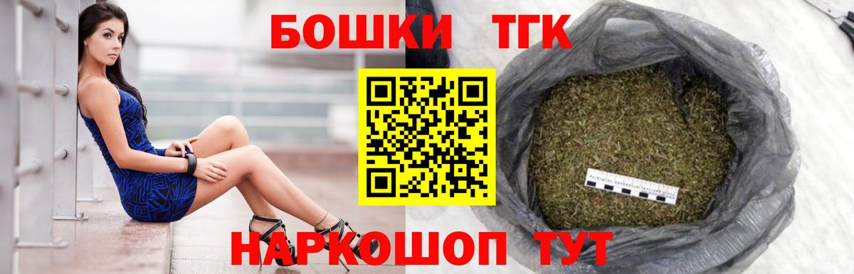 Конопля LSD WEED  МАРИХУАНА White Widow  Бошки Шишки сатива  Канабис конопля  Вход с VPN  Барнаул 